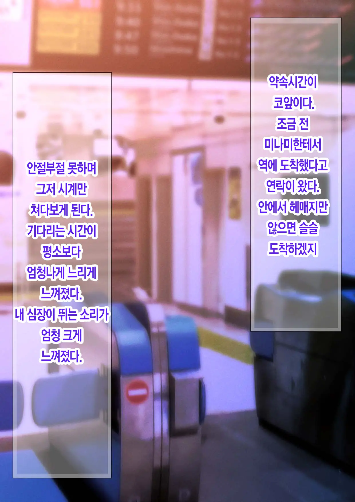 Kimi Ni Aetara Na... Tte. | 너를 만나고 싶어서...